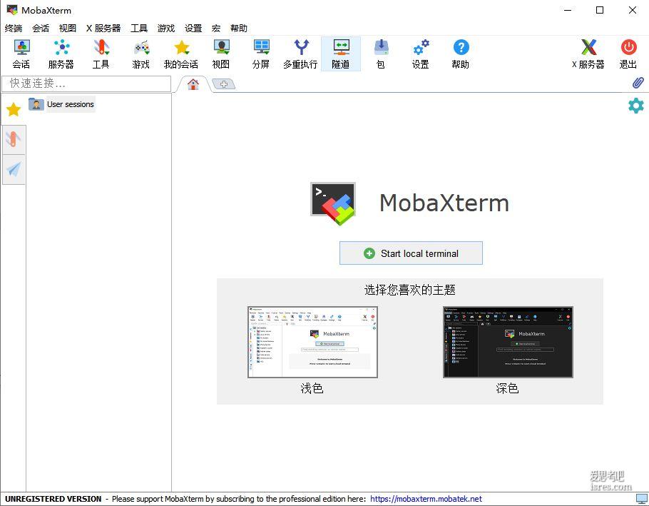 开源的全能终端工具MobaXterm_v23.0中文绿色版(支持ssh、vnc、rdp、ftp、sftp)等