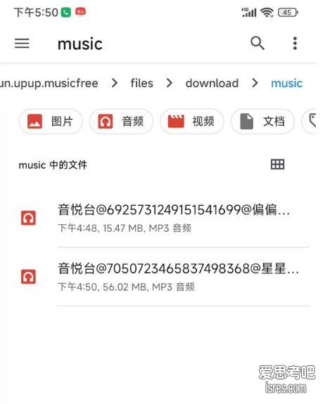 MusicFree 手机MP3文件