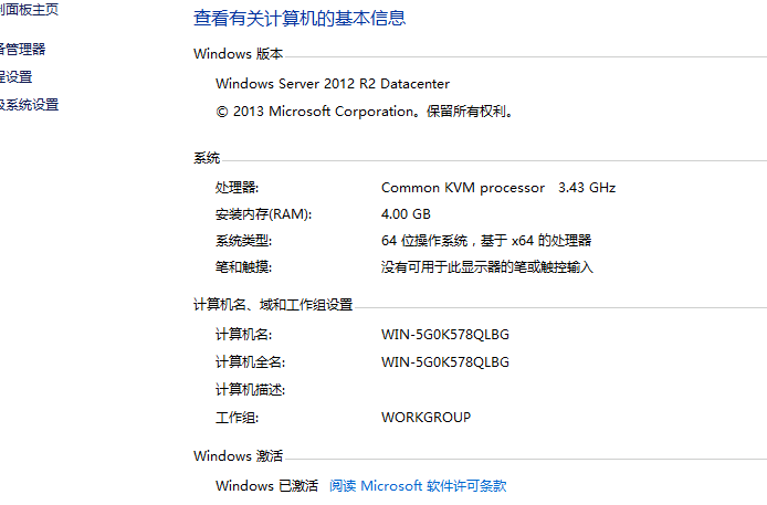 windows server 2012 r2激活工具