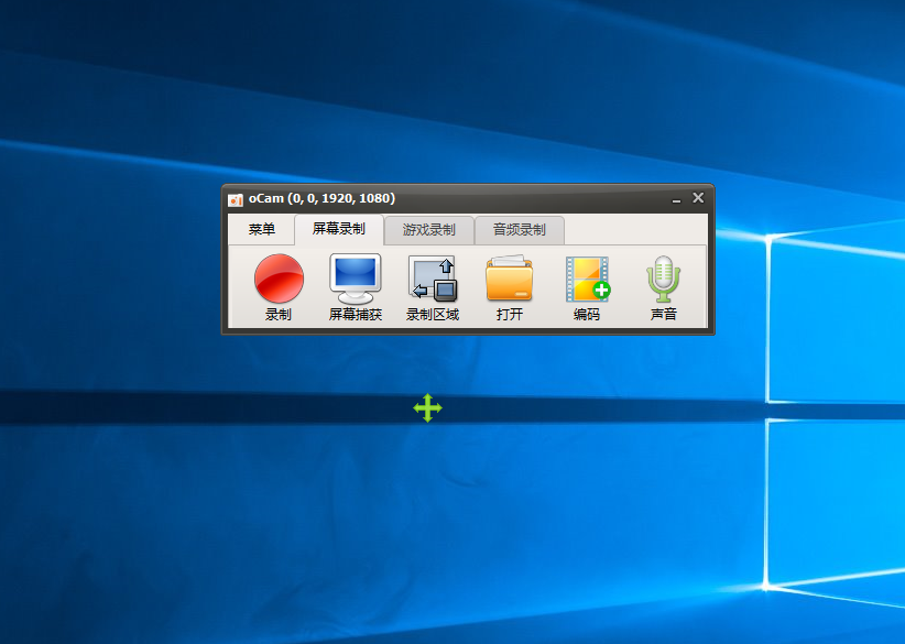 Windows平台的免费屏幕录制软件OCam，简洁轻量好用