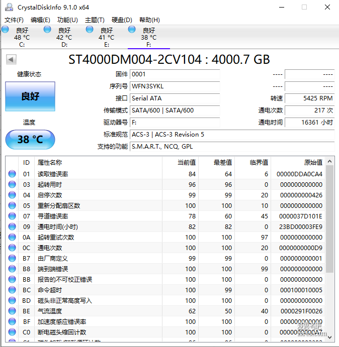 硬盘信息检测工具CrystalDiskInfo-9.1.exe单文件绿色版