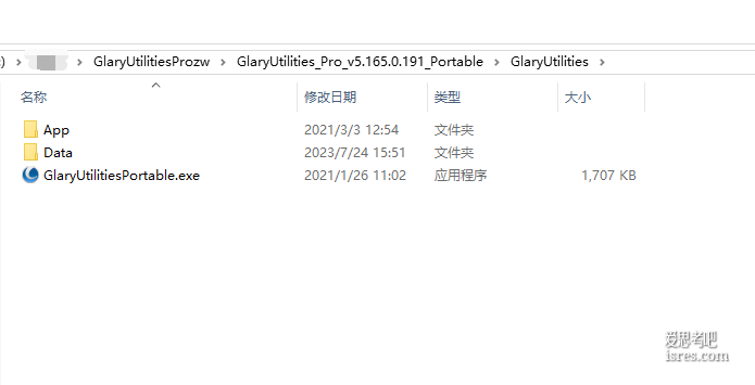磁盘清理工具GlaryUtilities_Pro_v5.165.0.191_Portable免安装便携专业版