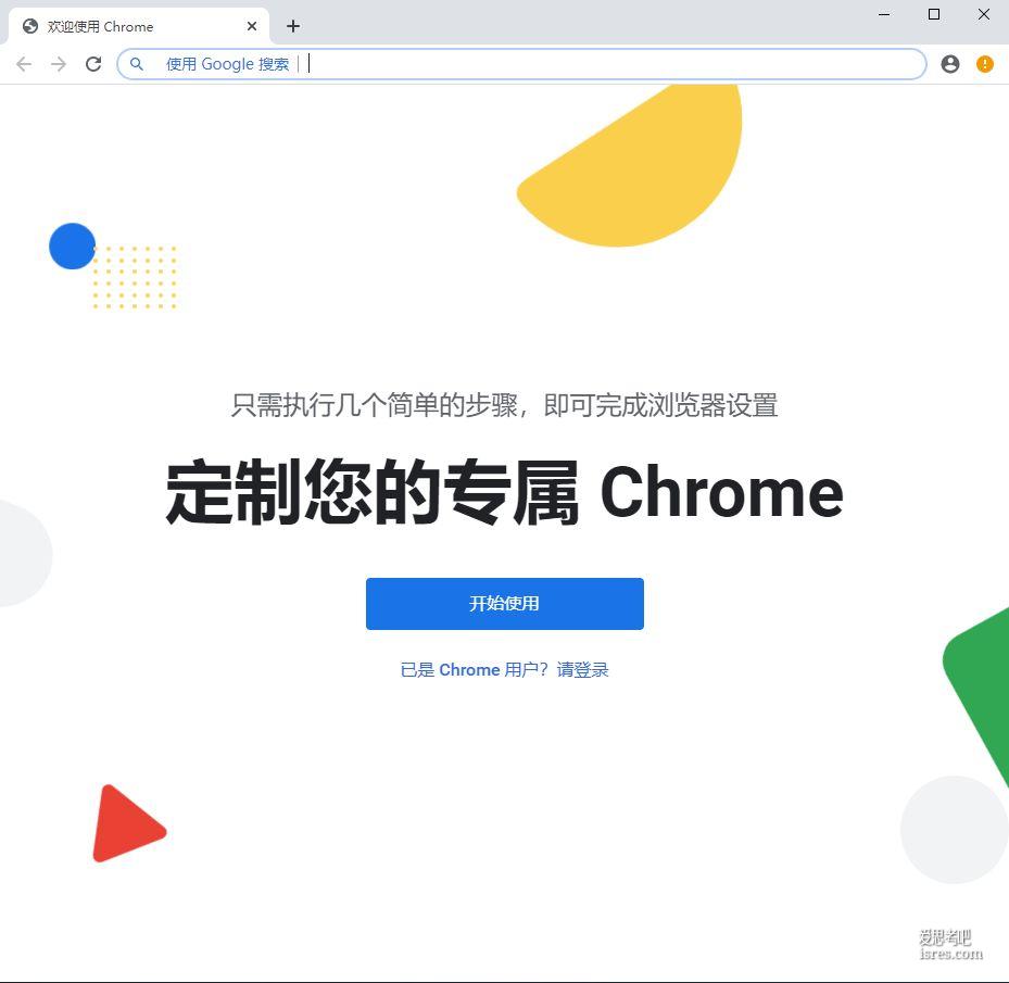 GoogleChrome浏览器绿色便携版Portable，能单独运行装机必备