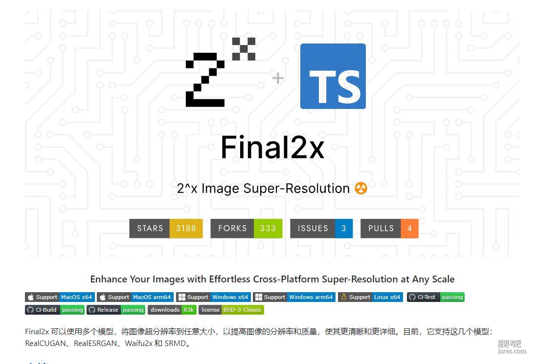 可用在windows/mac苹果/linux的图片无损放大工具Final2x v1.1.4