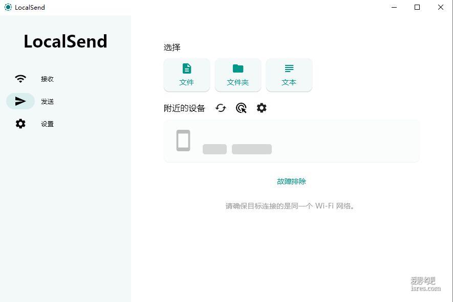 LocalSend-1.10.0一款开源的局域网文件传输工具