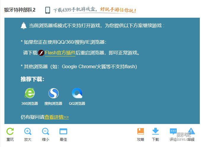 CefFlashBrowser免安装便携版，解决偶尔浏览flash网页的需求