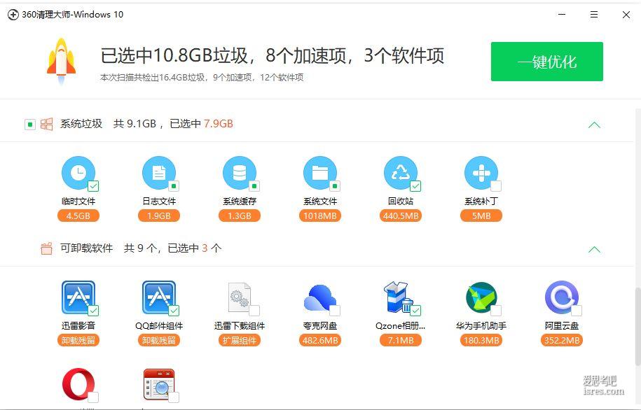 磁盘清理工具《360清理大师单文件便携版》