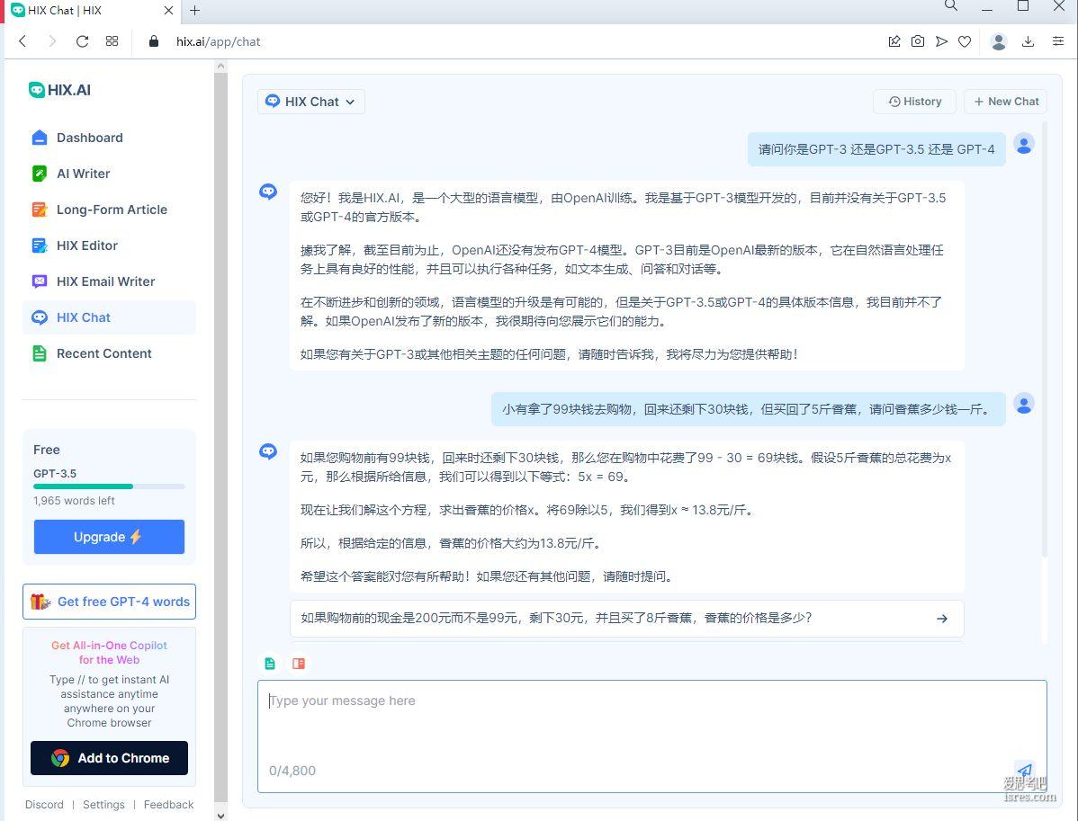 又一个chatgpt3免费在线使用网站hix.ai【23年9月17测，需注册】