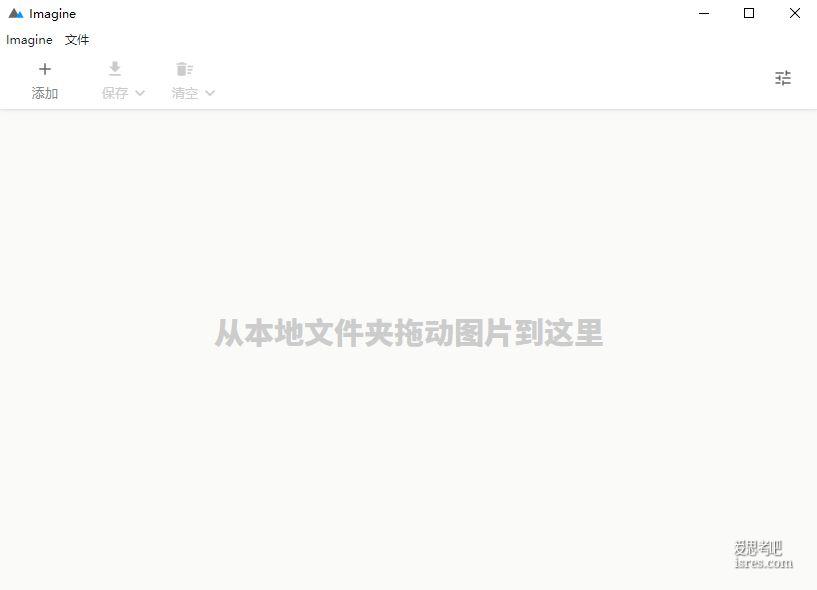 多平台图片压缩开源软件Imagine-0.7.5.exe单文件便携版