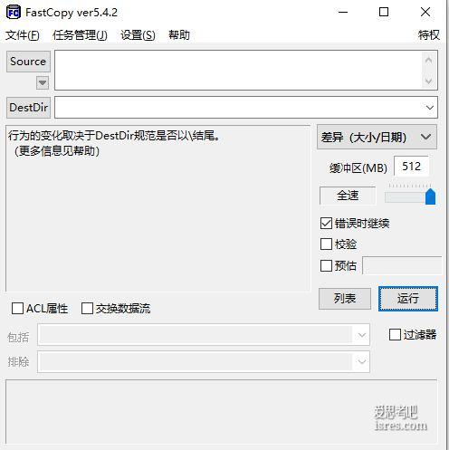 windows下海量文件快速复制工具FastCopy5.4.2，传说快的不得了