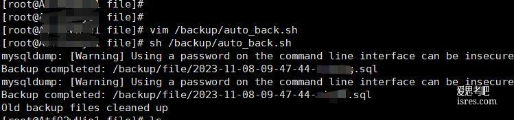 linux下mysql自动备份脚本，自动清除旧文件防止磁盘满