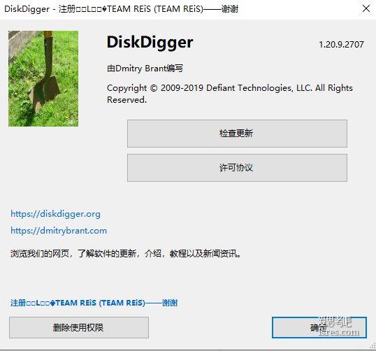实测使用DiskDigger绿色便携版找回已删除的word文档