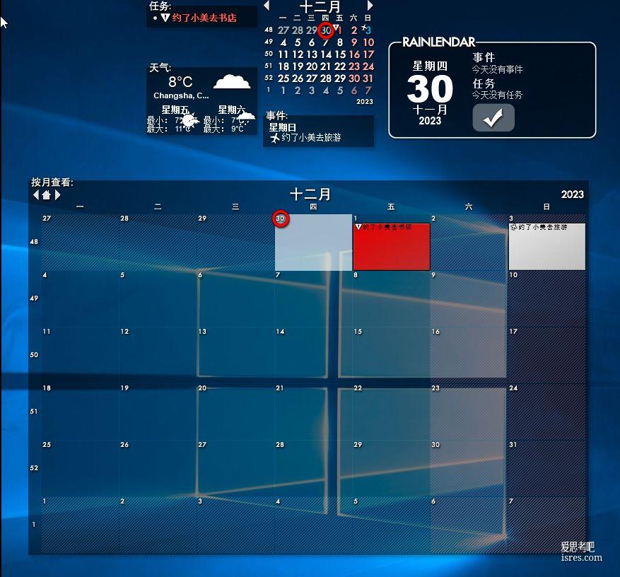 Rainlendar 桌面日历软件 月历展示