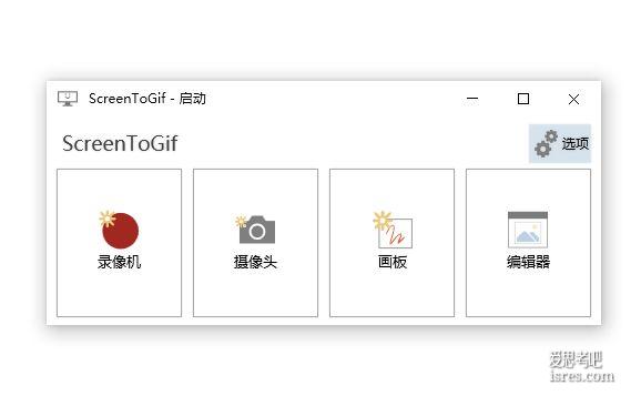 ScreenToGif.2.40单文件绿色便携版，录屏为动态图gif图片