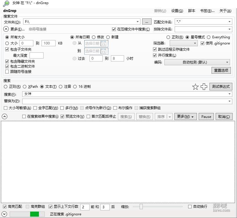 通过文件内容搜文件，开源windows文件搜索工具dnGrep.4.0.151.0