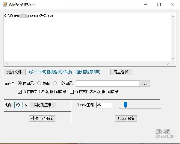 开源gif动图压缩软件WinForGIFSicle绿色版，大小才几百K的轻量软件