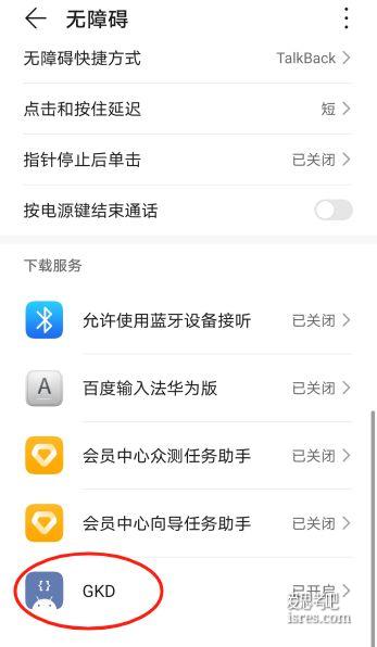 免费开源工具gkd-v1.6.4.apk，自动跳过手机APP开屏广告(已获star12K)