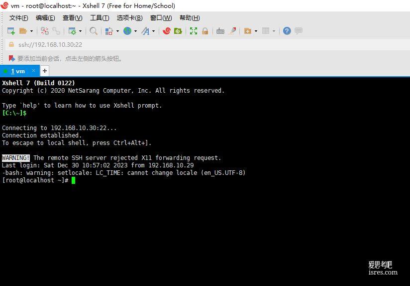 linux ssh远程管理客户端 Xshell-7.0.0144家庭学校免费版