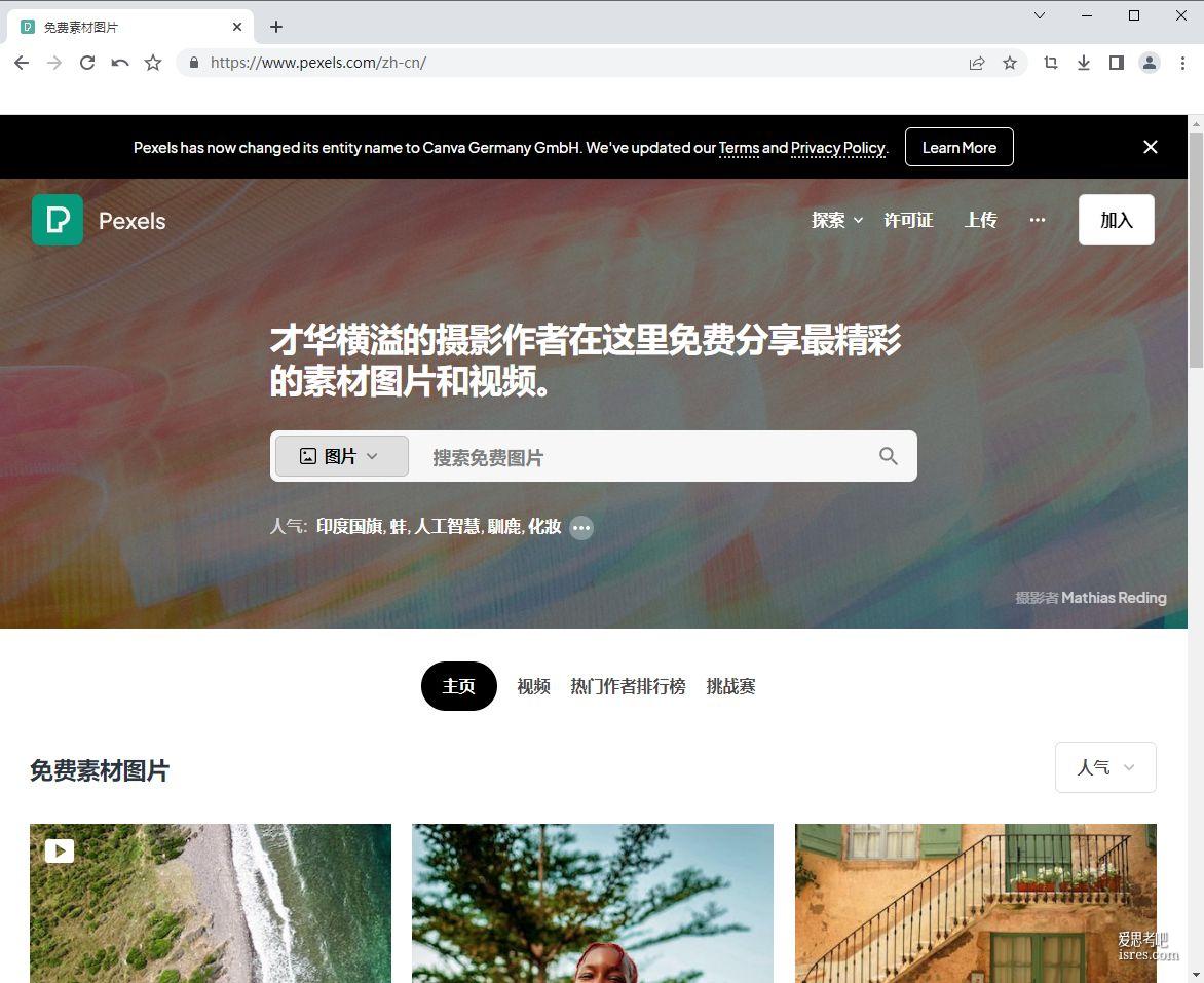 【pexels官网】pexels.com一个高品质照片图库可商用