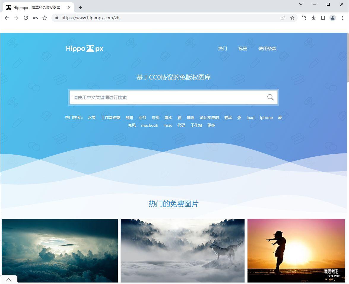 【Hippopx官网】Hippopx.com基于CC0协议的免版权图库
