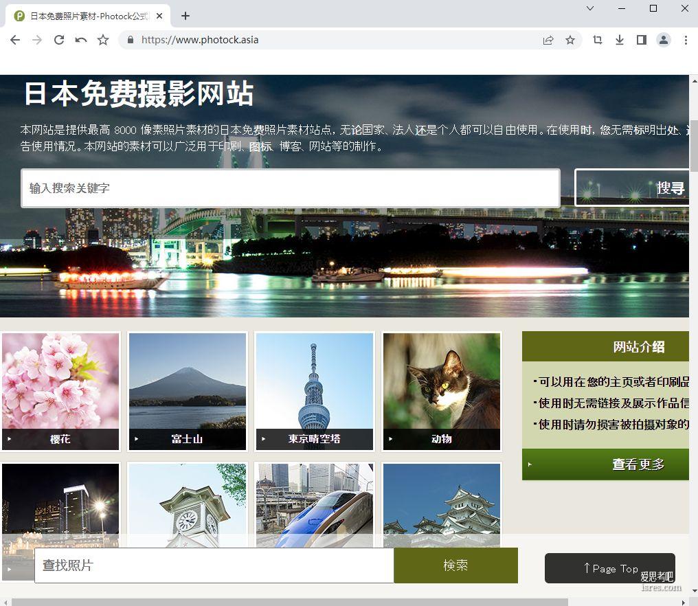 【photock客中文官网】photock.asia可商用免费素材图片网站