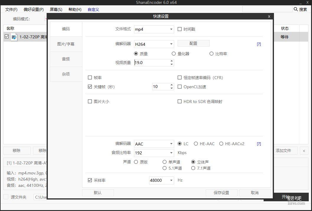 开源视频转码压制工具ShanaEncoder v6，可GPU显卡加速