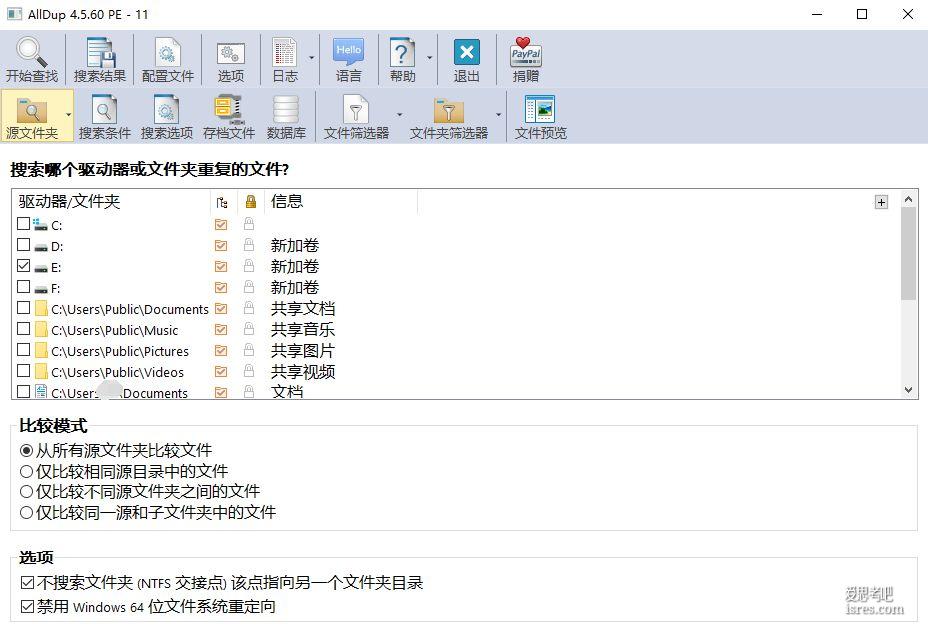 电脑重复文件查找工具ALLDUP 4.5.60便携版