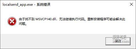 dll丢失批量修复工具 DirectX Repair 4.3增强版