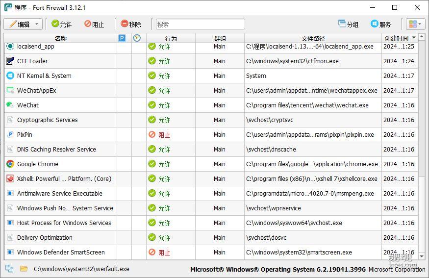 开源防火墙 FortFirewall ，所有联网用户做主，微软也不例外