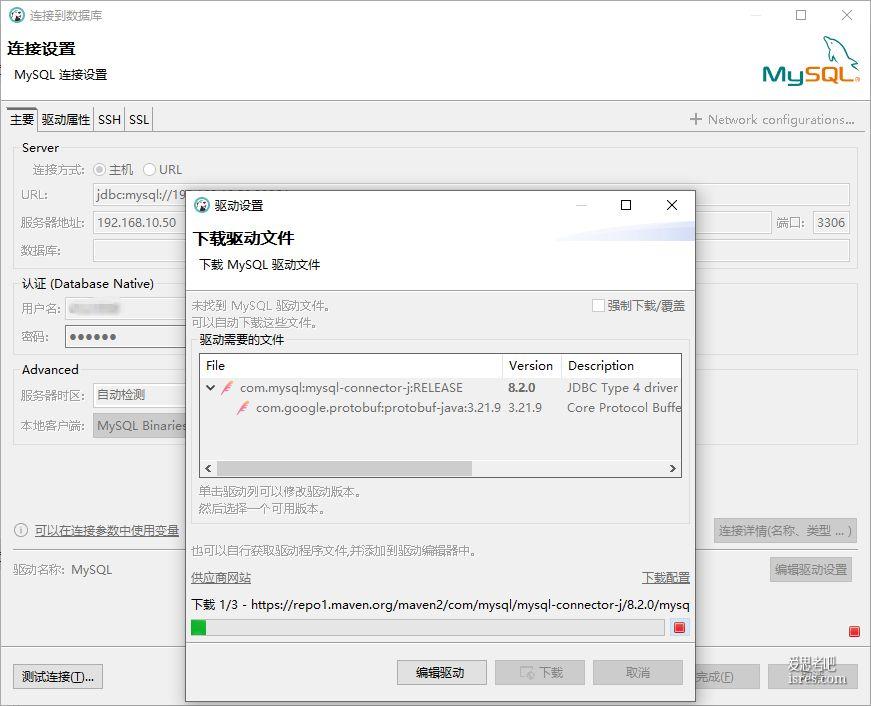 dbeaver 更新mysql驱动