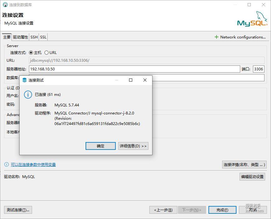 dbeaver mysql测试连接成功