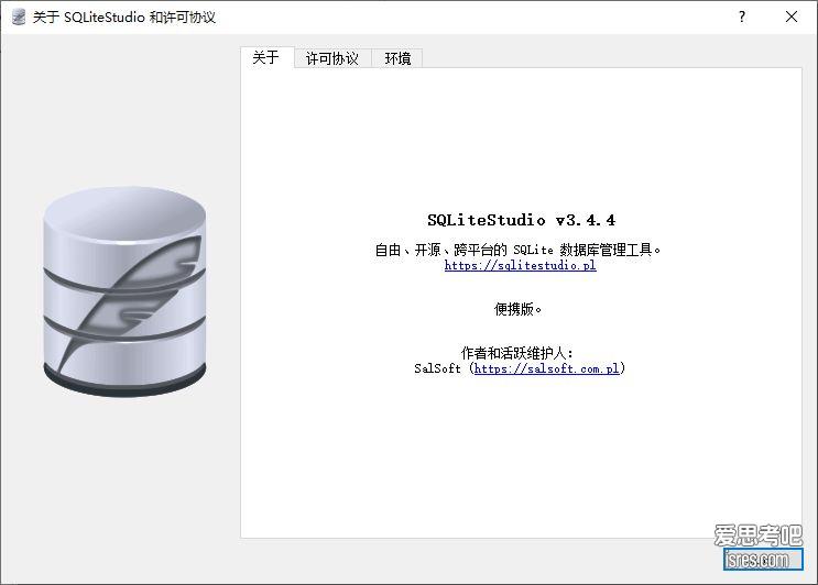 sqlitestudio 关于界面