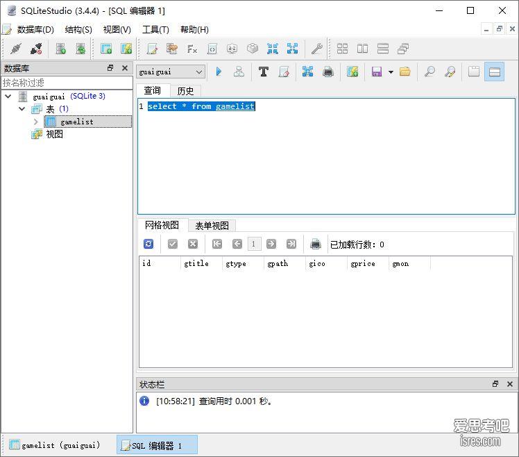 sqlitestudio sql命令编辑运行