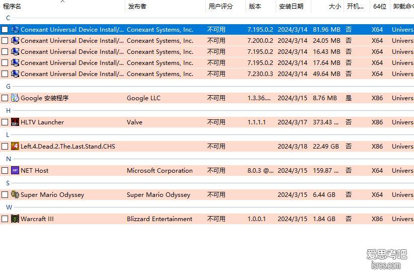 Bulk Crap Uninstaller v5.7 扫描未安装的绿色软件