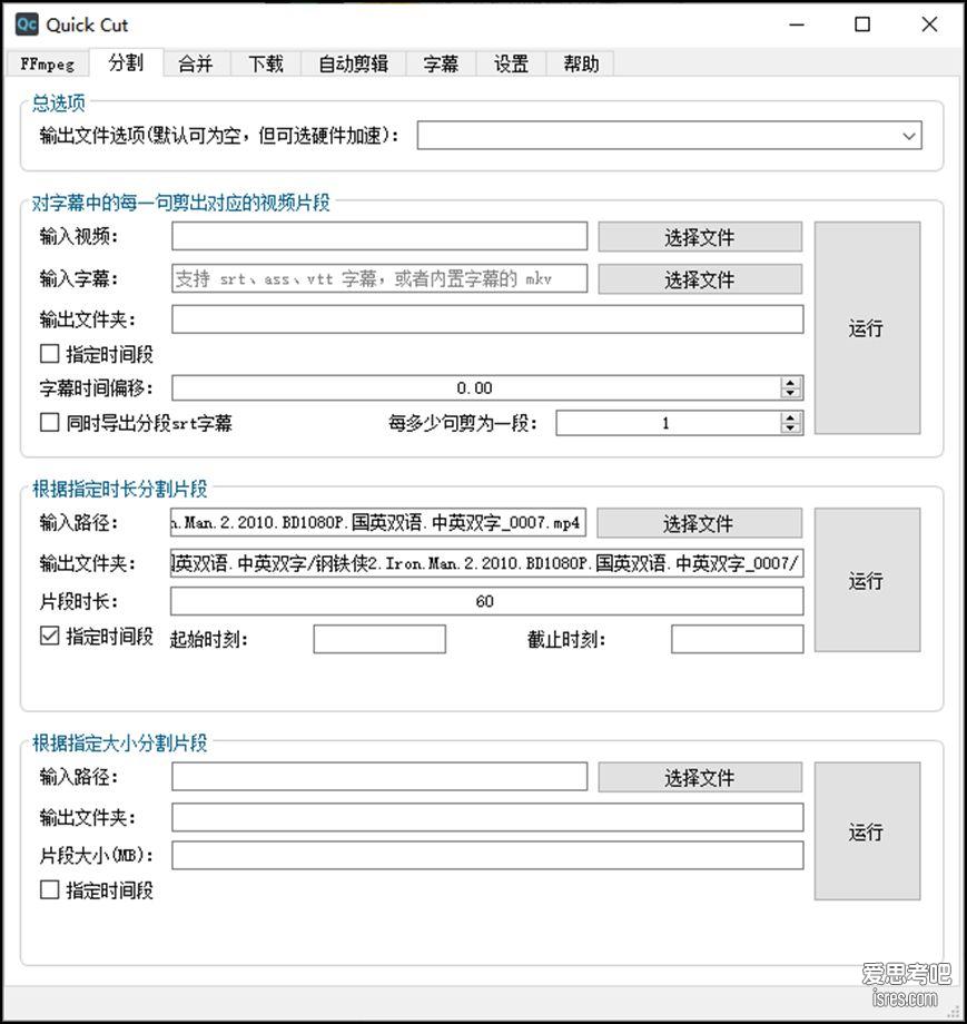 QuickCut 视频剪辑软件视频分割