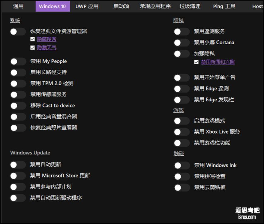 Optimizer 各种windows10禁用设置 Optimizer 各种windows10禁用设置