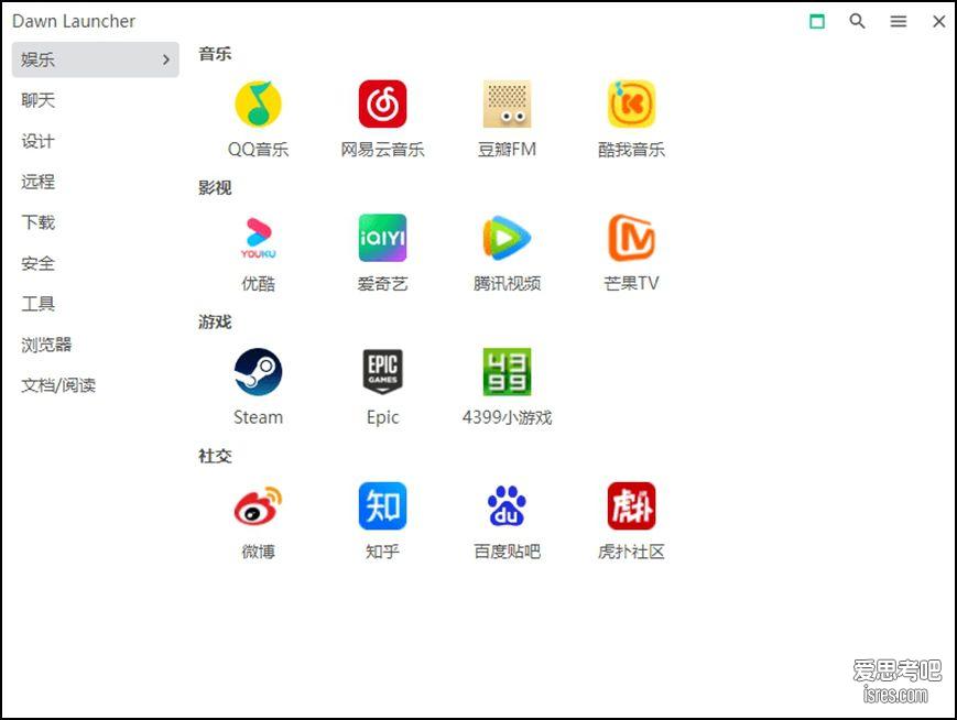 DawnLauncher 效果演示