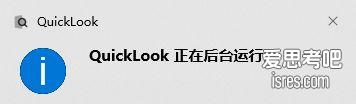 万能文件查看器、多种格式文件快速预览、QuickLook最终版