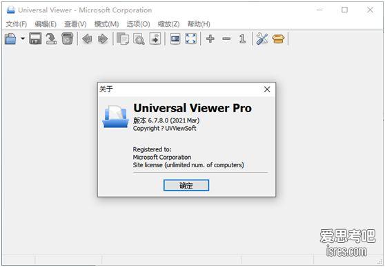 万能文件查看器 Universal Viewer Pro，能打开视频音频又能打开word、excel和psd