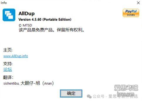 AllDup Portable便携版，电脑重复文件查找工具，不要求同名也能找重复