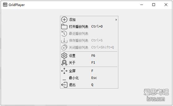 gridplayer 多画面播放器 软件主页面