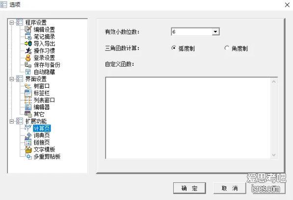 minipad2 功能设置界面 minipad2 功能设置界面