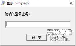 minipad2 密码设置界面