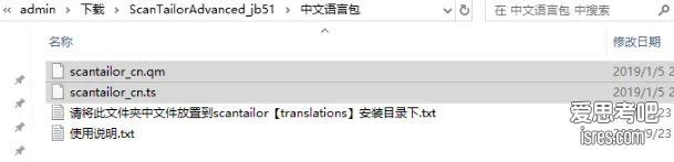 ScanTailor 汉化包