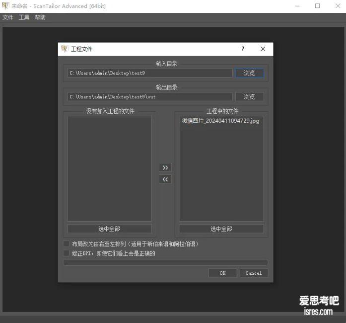 ScanTailor  导入图片