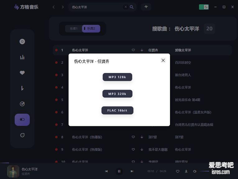 方格音乐1.63版下载，这样的优秀的免费听歌软件快绝迹了