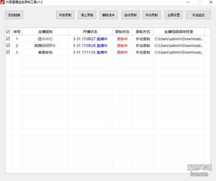 douyinlive 直播视频录制下载界面