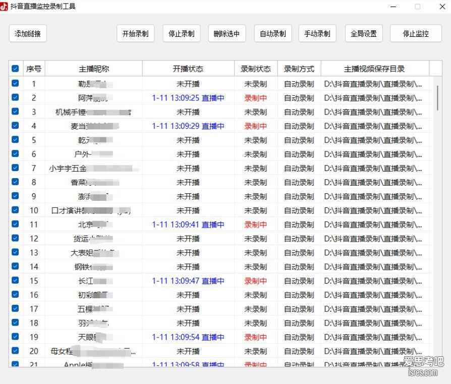 douyinlive 直播监控界面