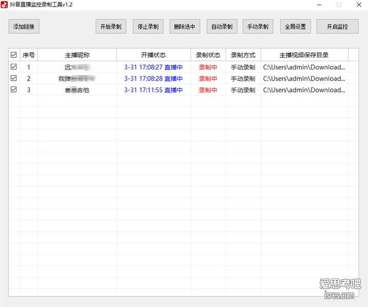 douyinlive 直播录制状态界面