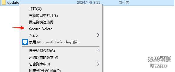 SDelete Gui 添加到右键 菜单